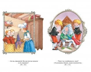 Королевство кривых зеркал фото книги 6