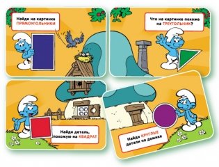 Развивающие карточки "Смурфики. Цифры и фигуры" фото книги 3