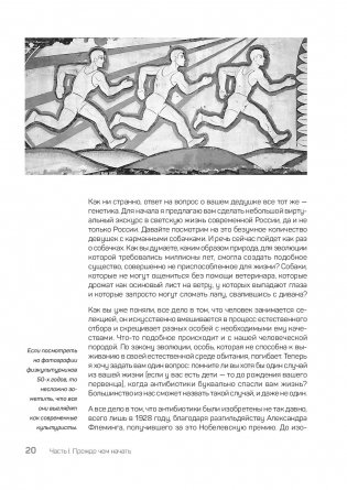 FreshLife28. Как начать новую жизнь в понедельник и не бросить во вторник фото книги 4