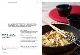 Острая подача фото книги 6