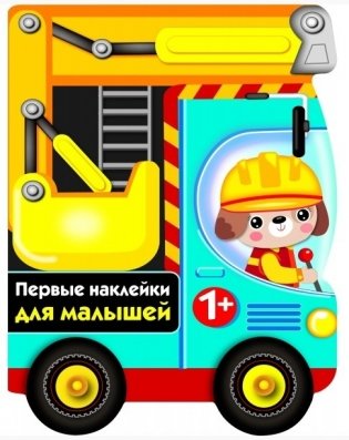 Бульдозер фото книги