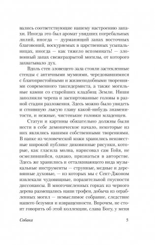 Мифы Ктулху фото книги 6