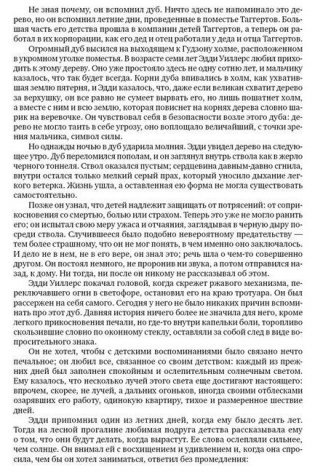 Атлант расправил плечи. Три тома в одной книге фото книги 6