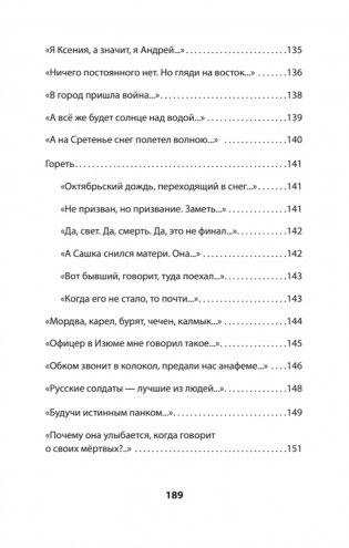 За рекой Смородиной. Стихи фото книги 8