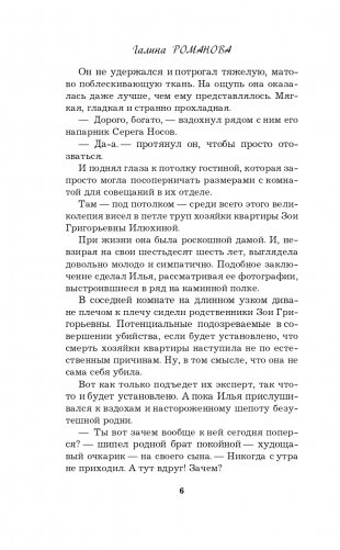 Правда персонального формата фото книги 7