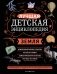 Земля фото книги маленькое 2