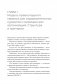 Здоровый сервис: как сделать клиента счастливым, а бренд – успешным фото книги маленькое 6