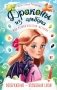 Драконы из альбома фото книги маленькое 2