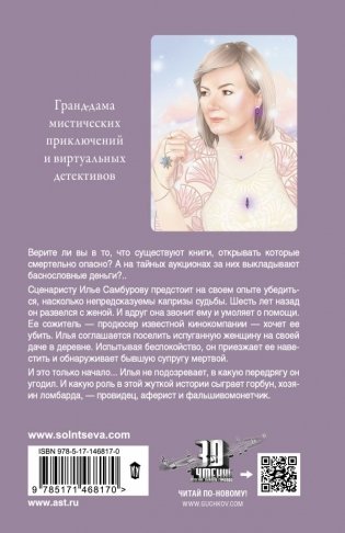 Иллюзион для скептика фото книги 2