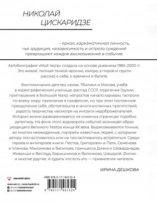 Мой театр фото книги 17