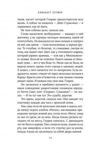 Валентайн фото книги 7