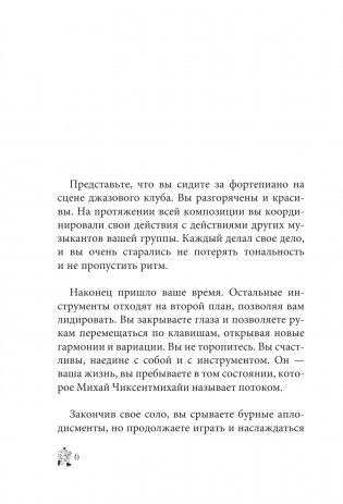Солософия. Наука о любви к себе фото книги 4