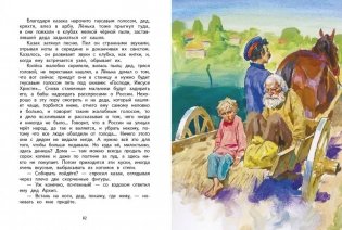 Рассказы и сказки фото книги 5