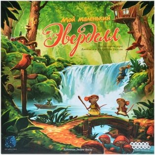 Мой маленький Эверделл фото книги 2