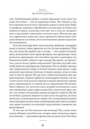 Слепой часовщик фото книги 5