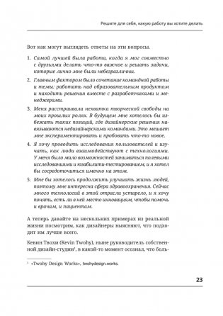 Портфолио продуктового дизайнера. Final Final фото книги 12