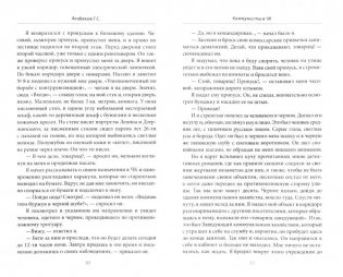 ЧК за работой. Уникальные свидетельства первого крупного советского разведчика-чекиста фото книги 2