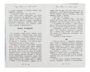 Рассказы о животных фото книги 3