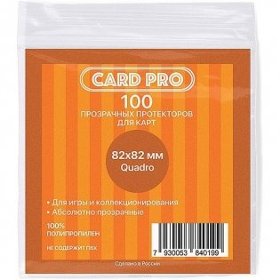 Протекторы Card-Pro для настольных игр, 82x82 мм, арт. CP005 фото книги