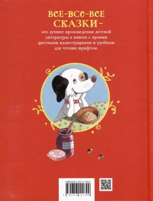 Умная собачка Соня фото книги 2