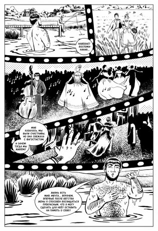 Классика в комиксах. Чехов. Рассказы фото книги 3