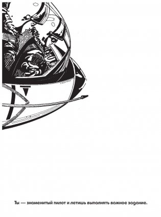 Думай с карандашом фото книги 6