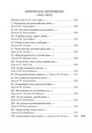 Книга песен фото книги 5