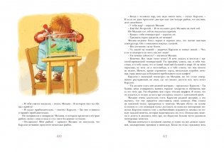 Три повести о Малыше и Карлсоне фото книги 9