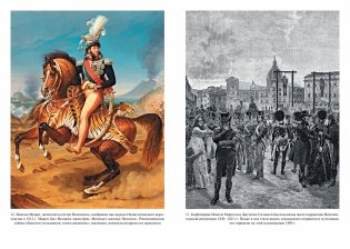 Масоны. Как вольные каменщики сформировали современный мир фото книги 8