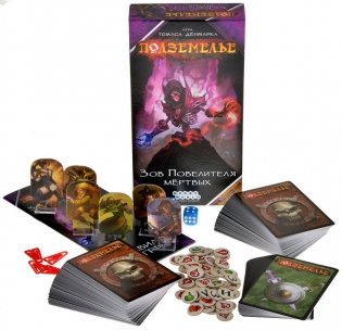 Подземелье: Зов Повелителя мёртвых фото книги 5