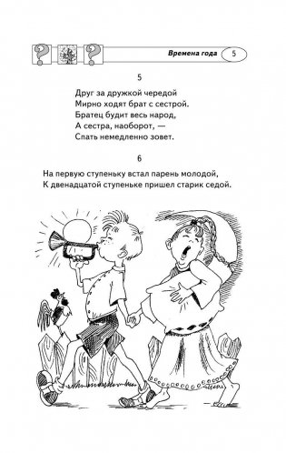 1000 загадок фото книги 6