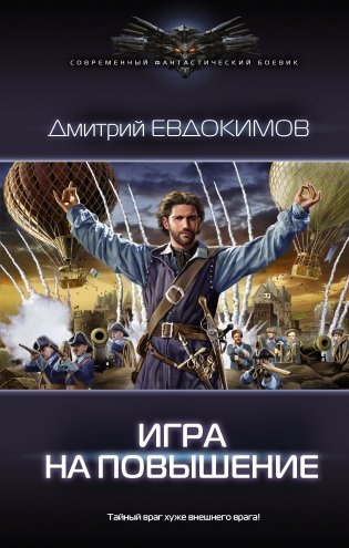 Игра на повышение фото книги