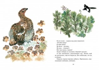 Друзья. Рассказы фото книги 6