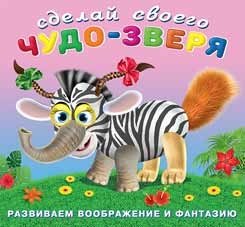 Травожуй фото книги