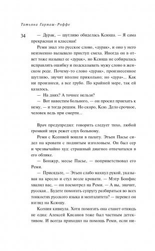 Арка Купидона фото книги 35