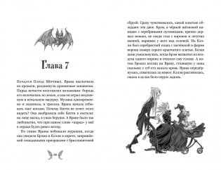 Добро пожаловать в город мёртвых! фото книги 7