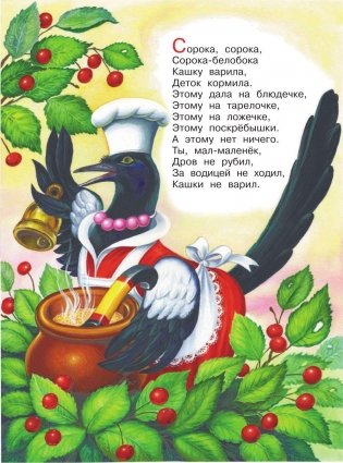 Книга для чтения от 6 месяцев до 3 лет фото книги 7