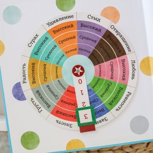 Эмоциометр инспектора Крока. Учимся определять, измерять и контролировать эмоции фото книги 4