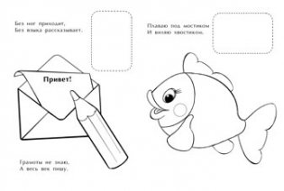 Зайчонок. Раскраска с наклейками фото книги 2