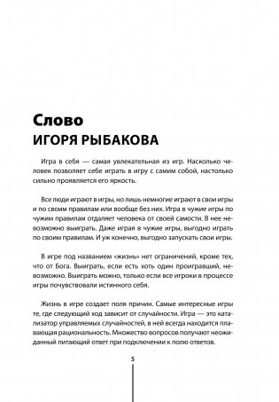 Вырулим! Книга открытий предпринимателя фото книги 2