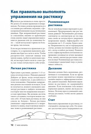 Растяжка фото книги 11