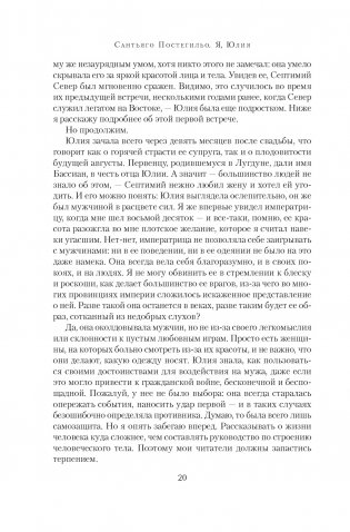 Я, Юлия фото книги 4