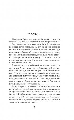 Правда персонального формата фото книги 6