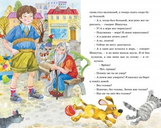 Живая шляпа фото книги 8
