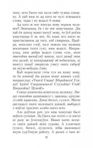 Чалавек iдзе фото книги 9