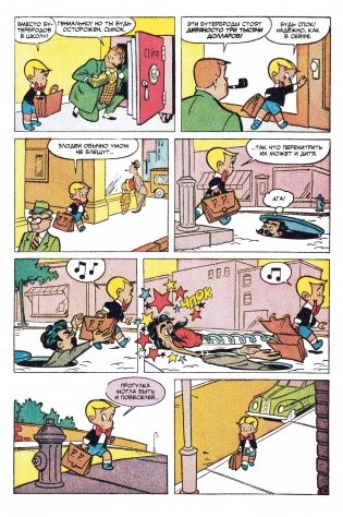 Ричи Рич фото книги 4