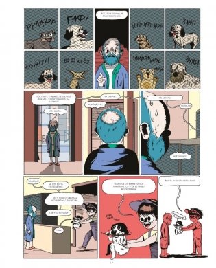 Некропёс фото книги 6