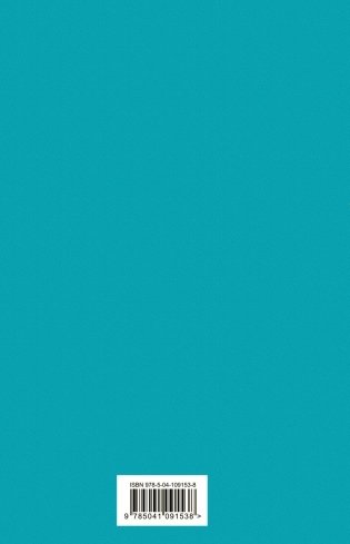 Мартин Иден фото книги 2