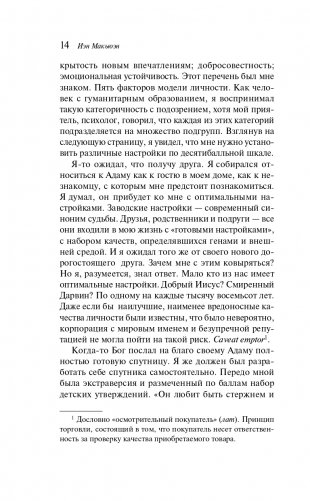 Машины как я фото книги 13