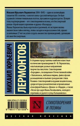 Стихотворения и поэмы фото книги 2